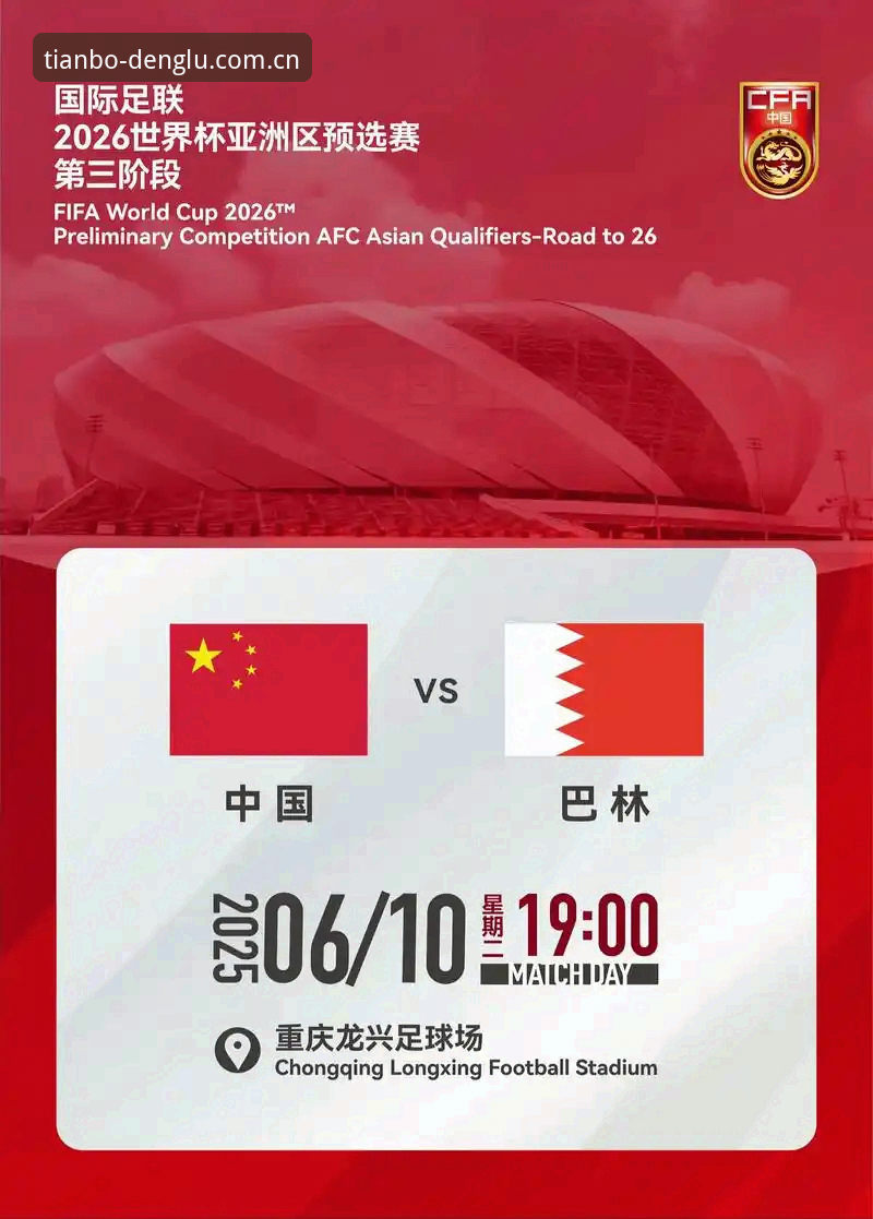 天博体育打不开安卓版 资深用户分享:世界杯扩军到66队,天博体育平台见证中国足球的机遇与挑战